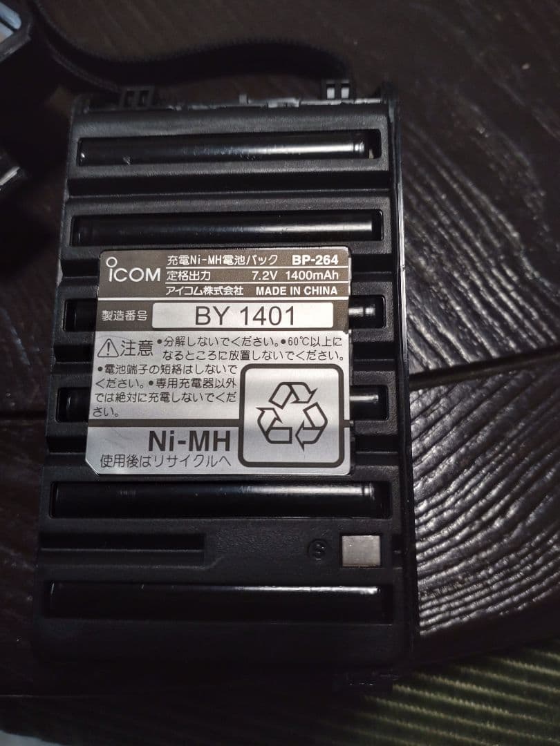 ICOM S-70ハンディ機