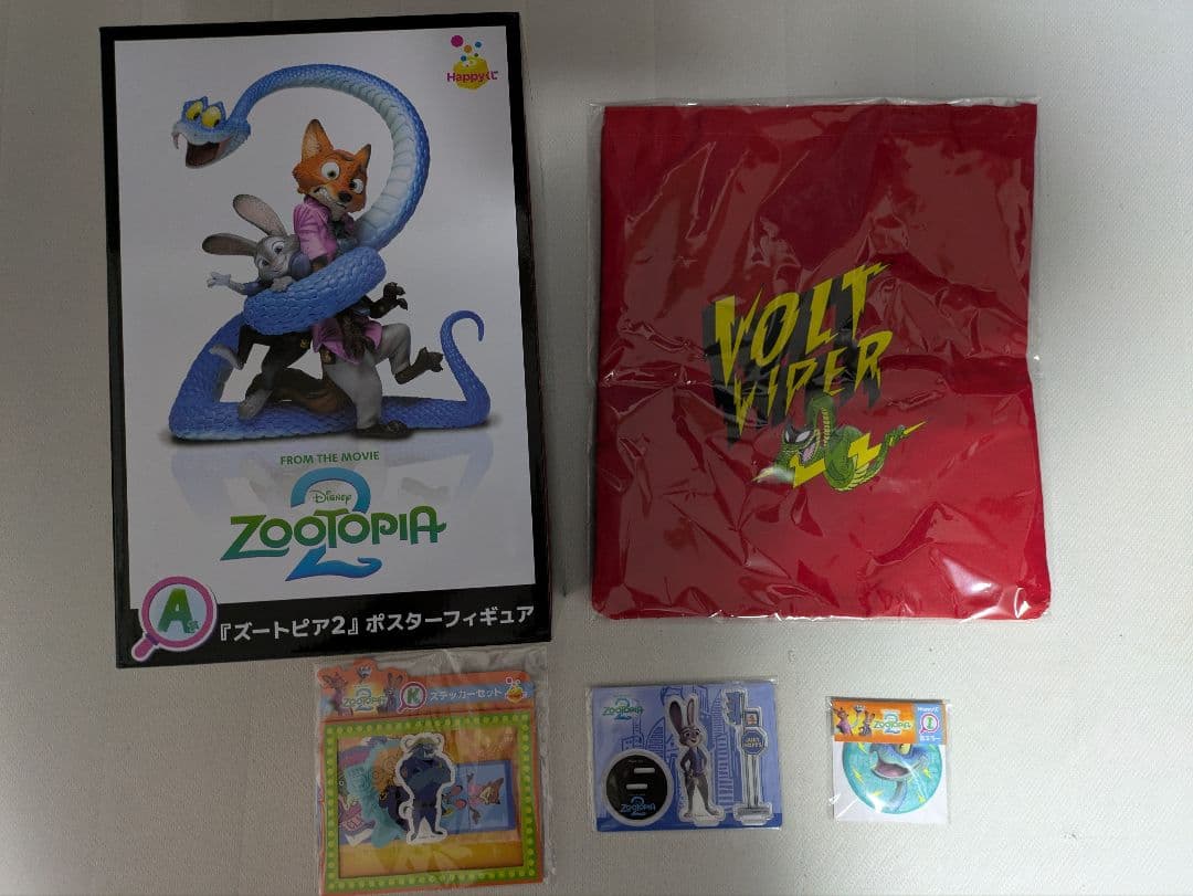 Happyくじ ズートピア2 A賞 ポスター フィギュア + おまけ