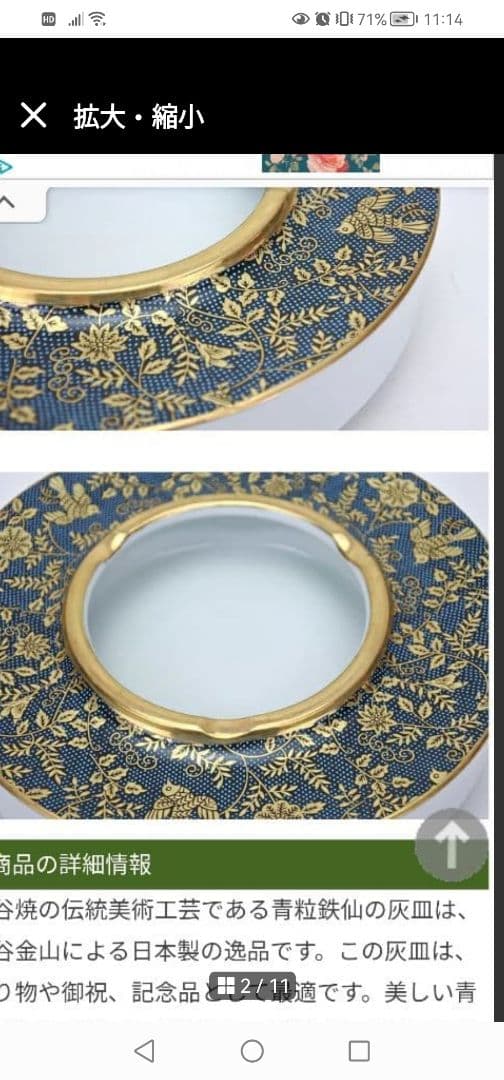 W高級品‼️九谷焼　青粒鉄仙　7号灰皿