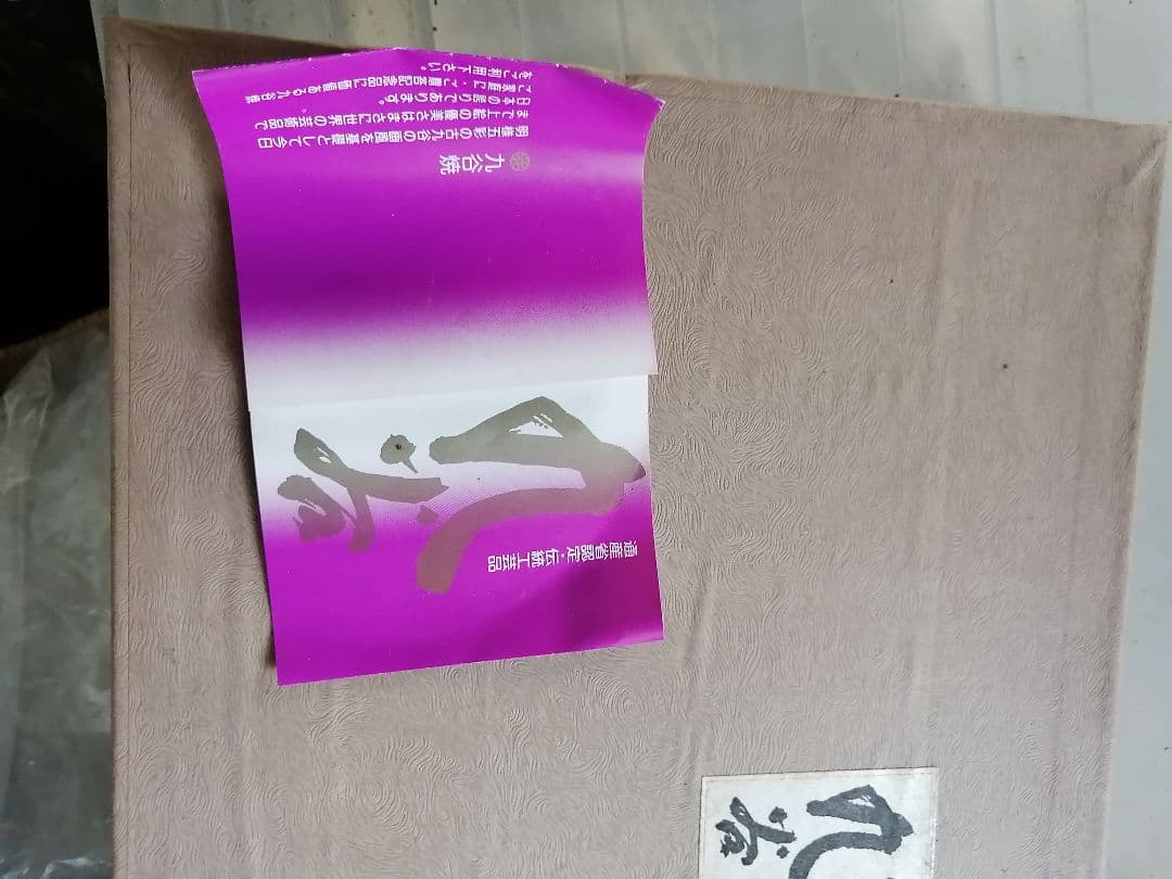 W高級品‼️九谷焼　青粒鉄仙　7号灰皿