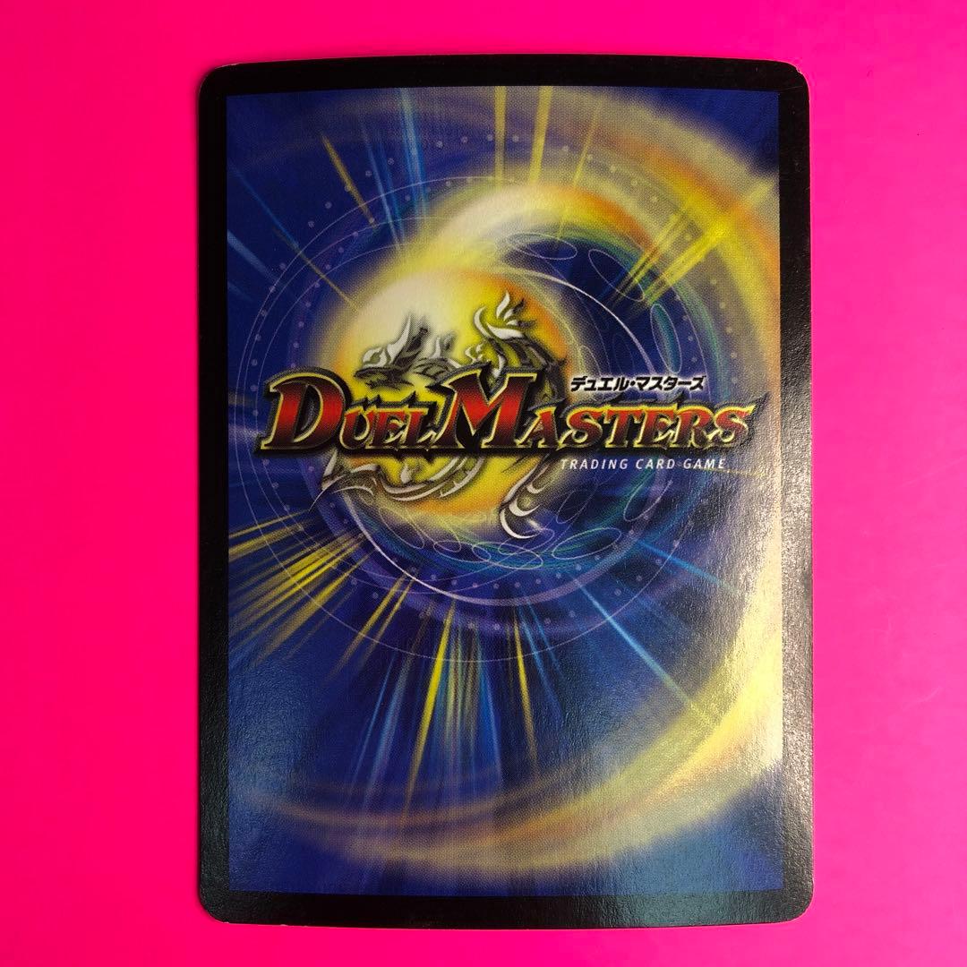 DM 暗黒の騎士ザガーン　第1弾　スーパーレア