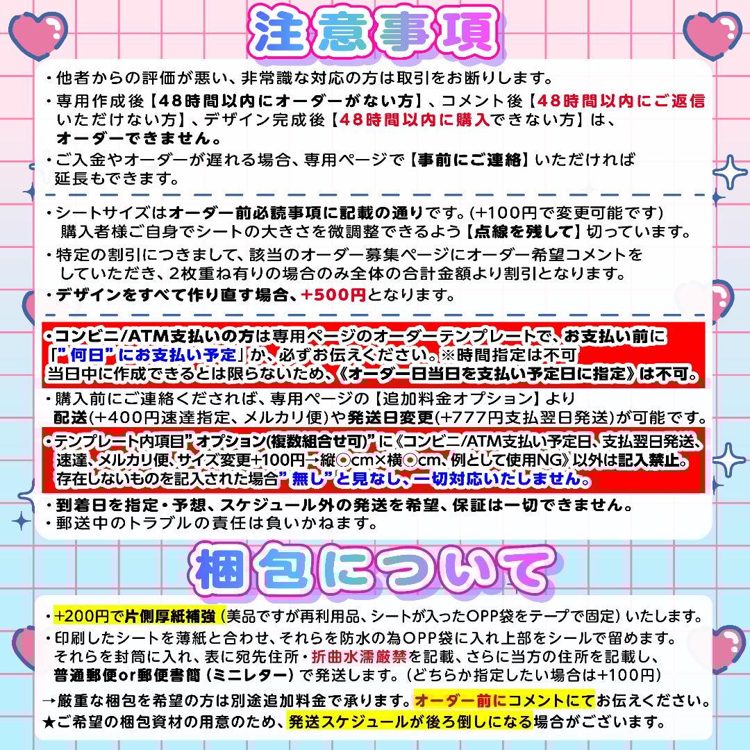 けい様⑅キンブレシート オーダー /11