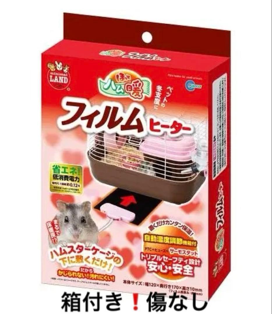 ルーミィ60 ベーシック　飼育セット 小動物　ケージおすすめ