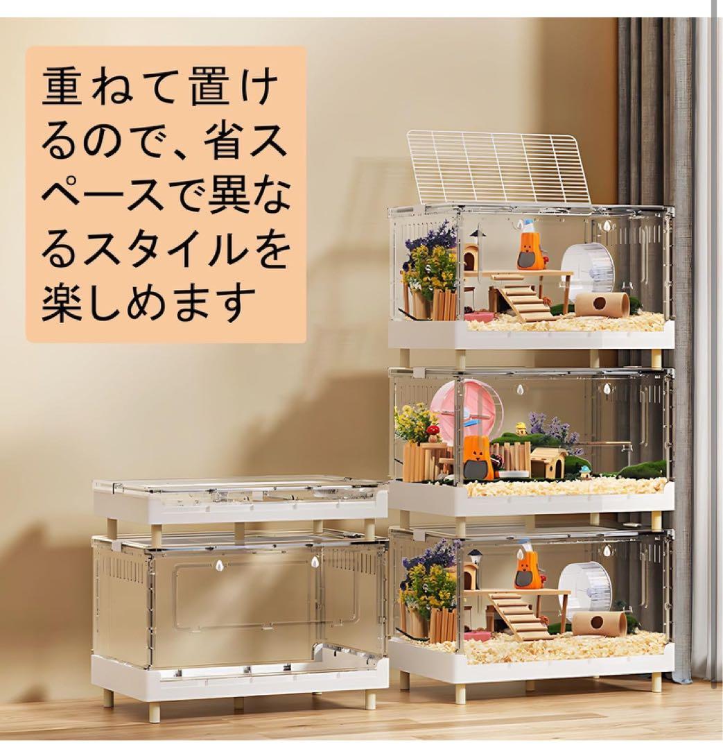 MCHNHUA 大型　透明ハムスターケージ　折りたたみ式　アクリル