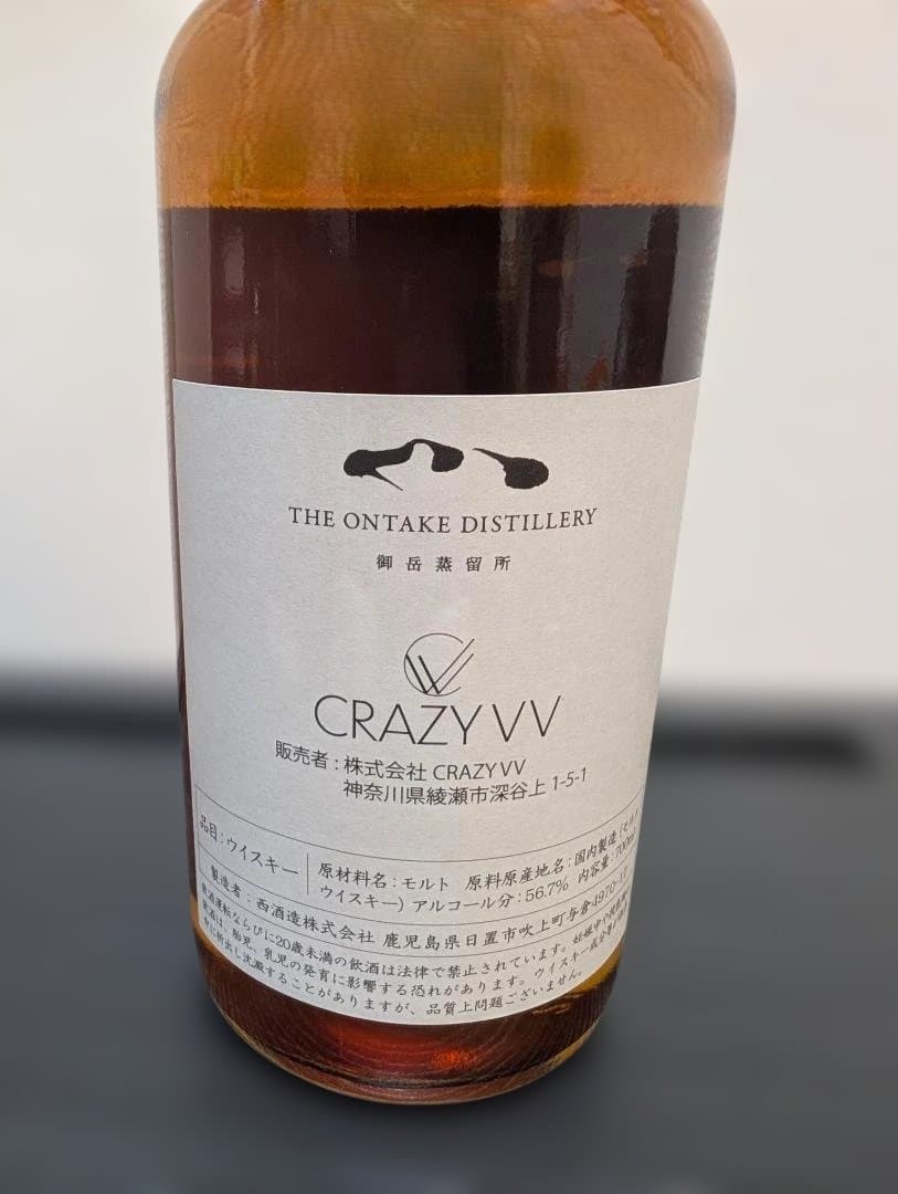 CRAZY VV No.213 シングルカスクウイスキー【御岳蒸留所(西酒造）】