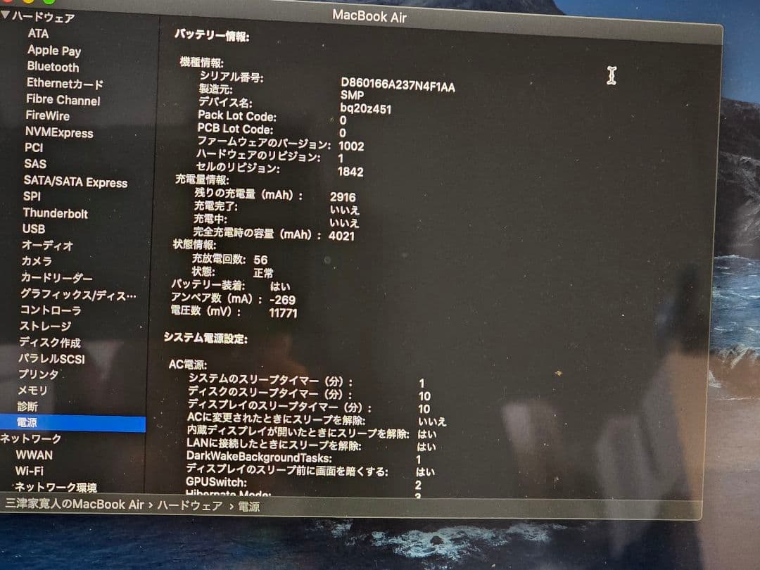 Apple MacBook Air 13インチ シルバー MVH22J/A