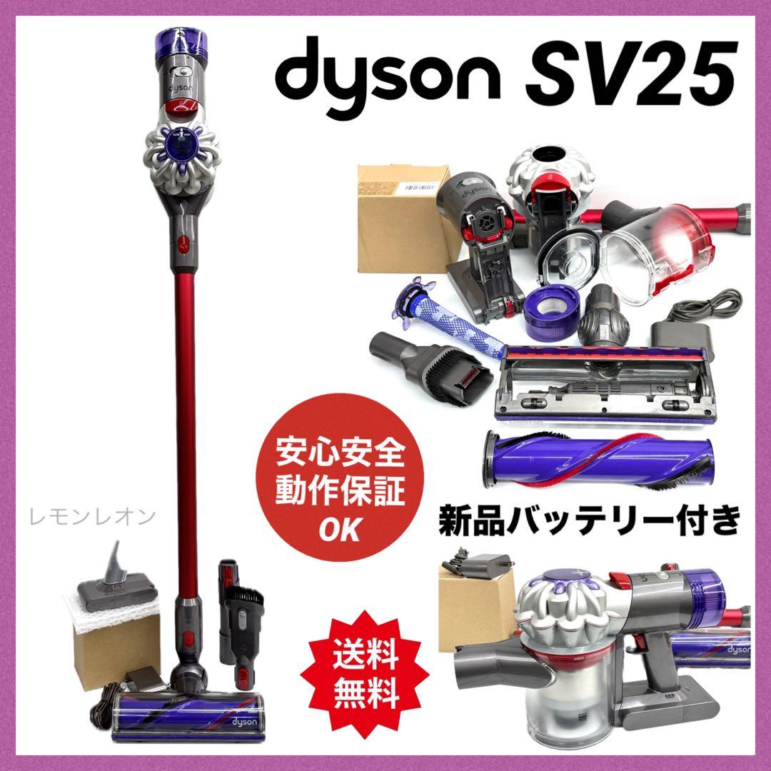 美品　綺麗　ダイソン掃除機　SV25 新品バッテリー付き　セット　中古　動作保証