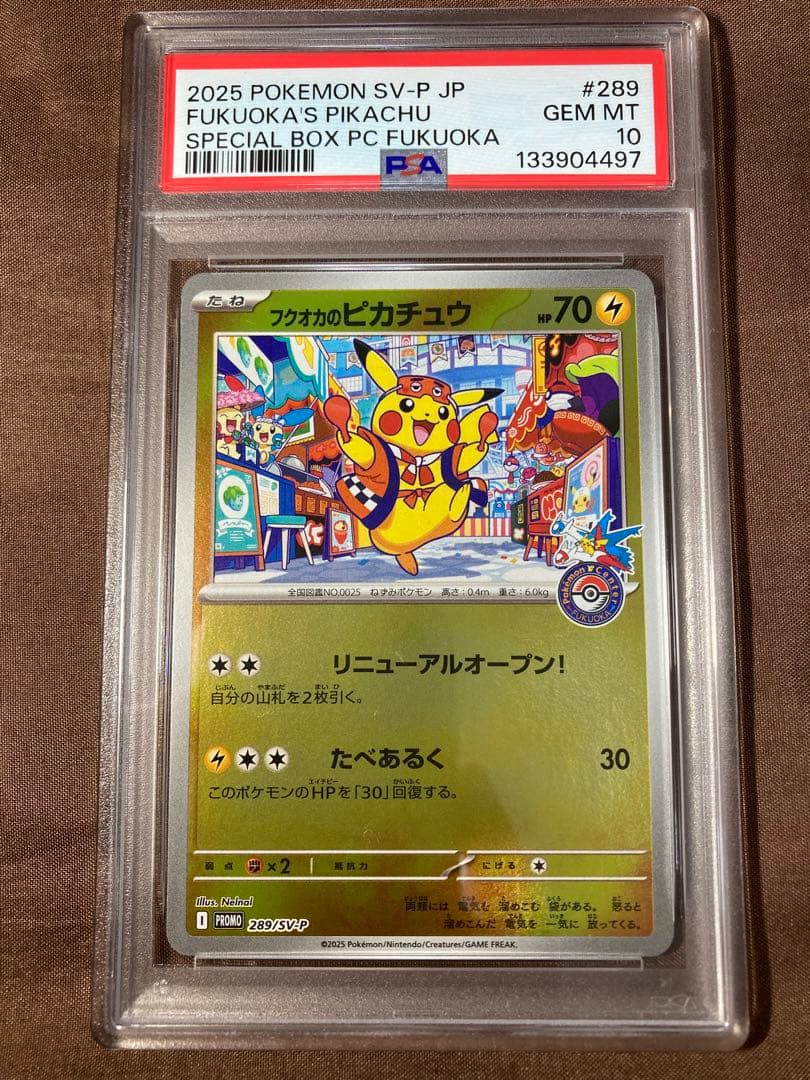 2025 フクオカのピカチュウ Fukuoka's Pikachu PSA 10