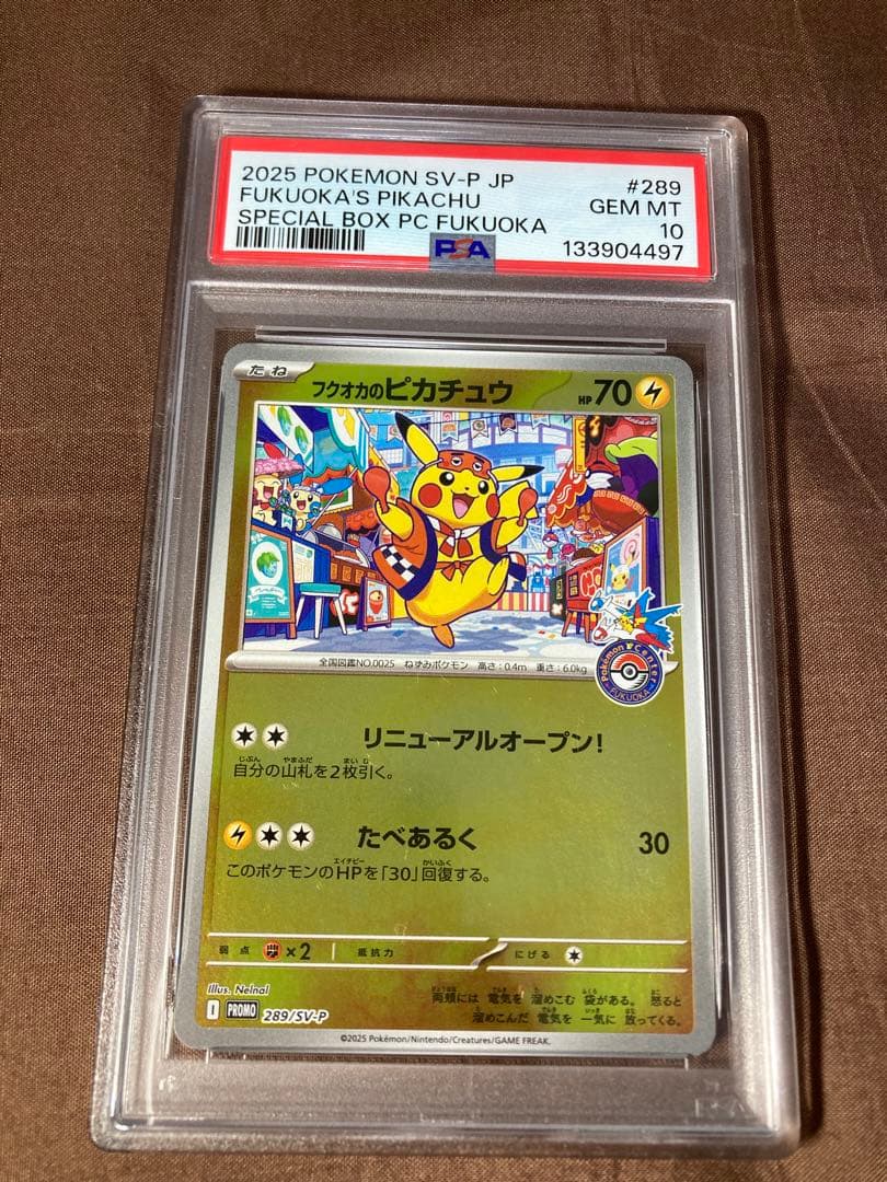2025 フクオカのピカチュウ Fukuoka's Pikachu PSA 10
