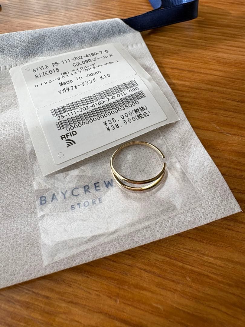 Lilas V型フォークリング K10 15号　【最終値下げ】