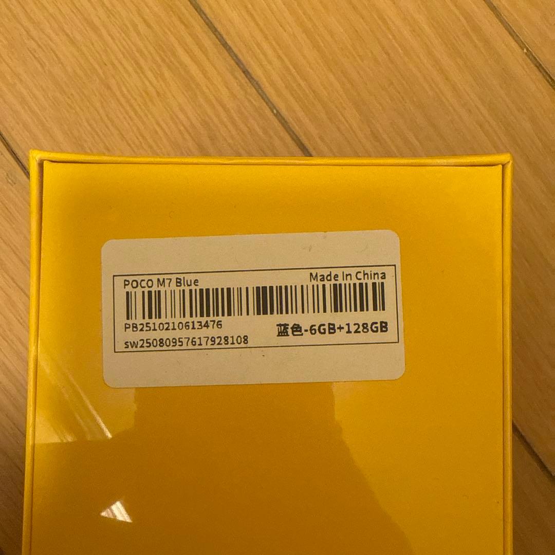POCO M7 青 6GB RAM 128GB ROM