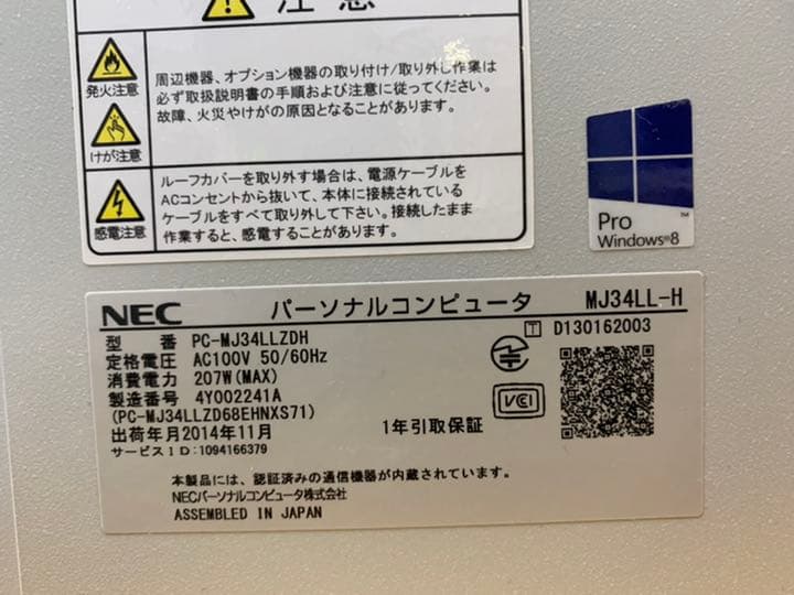 NEC デスクトップ　core i3 windows10