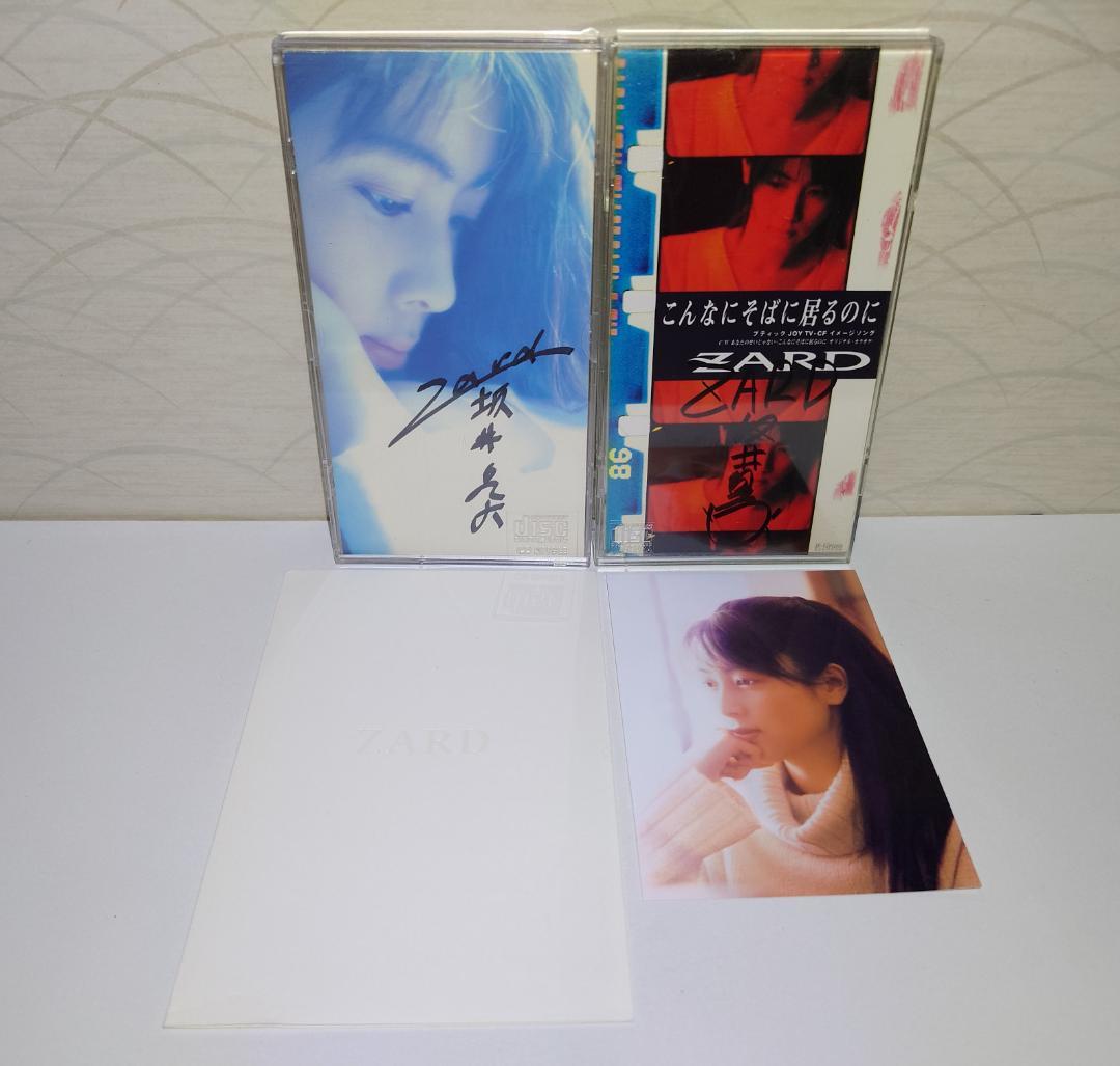【美品】直筆サイン/ZARD,坂井泉水/8㎝CD2枚,写真付き,ファンクラブ限定