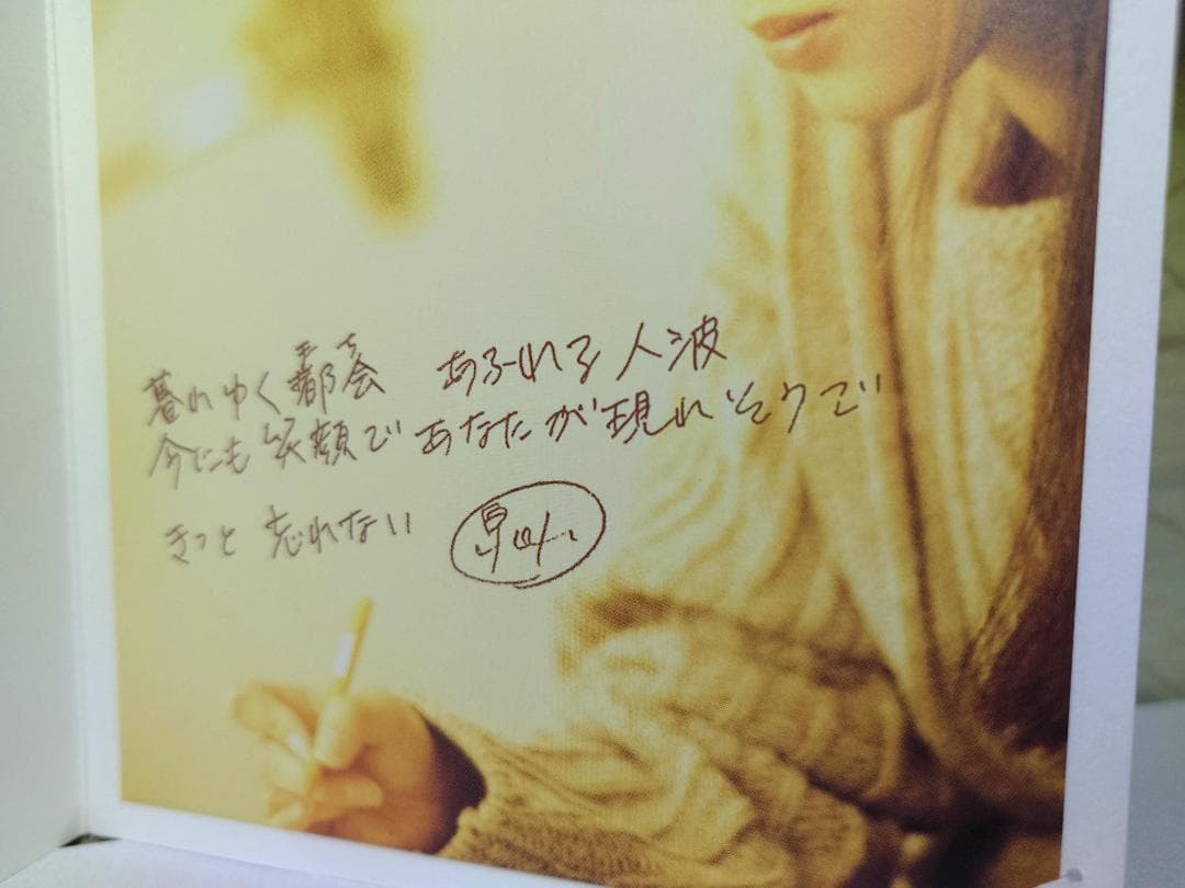 【美品】直筆サイン/ZARD,坂井泉水/8㎝CD2枚,写真付き,ファンクラブ限定