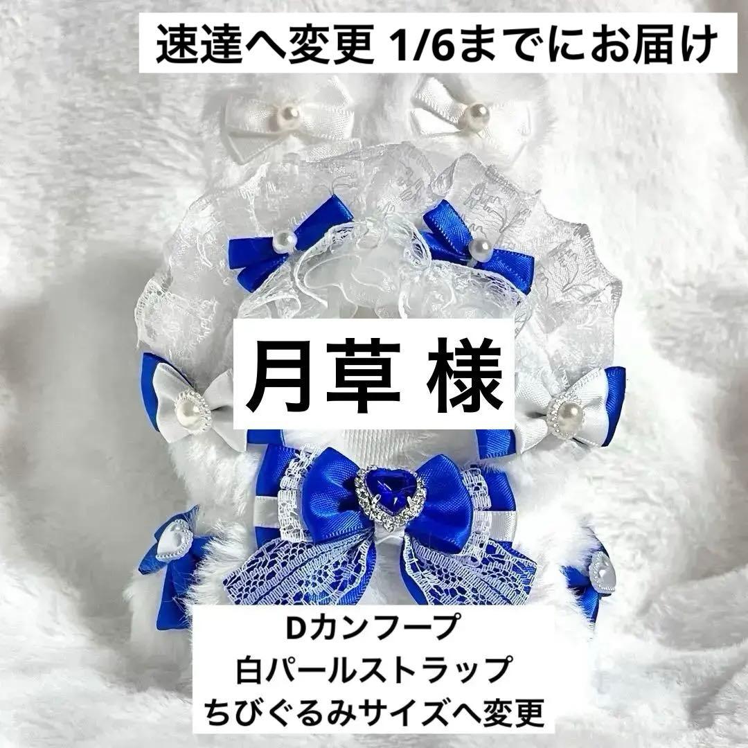 ぬい服 着ぐるみ にじぱぺっと 10cm 11cm おすわり うさぎ 青