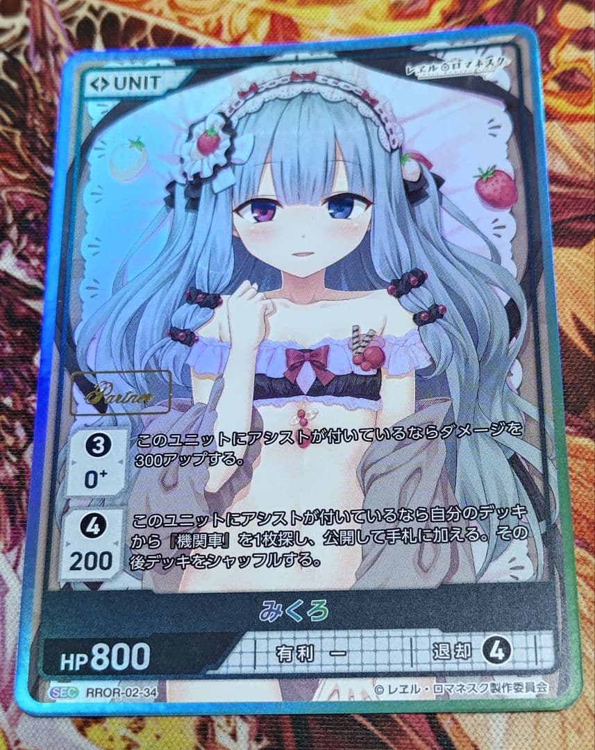 DIVINE CROSS みくろ SEC Partner レエル ロマネスク