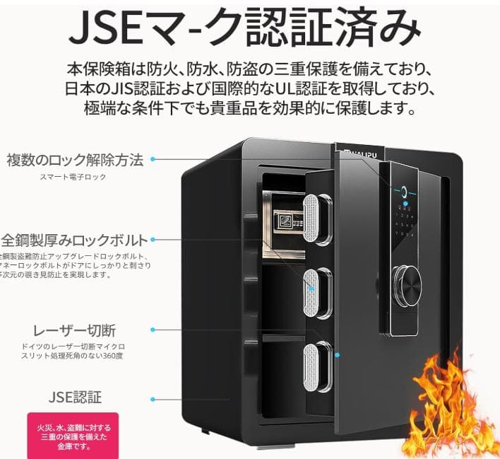 電子金庫６０L（家庭用、小型、デジタルキーボード）