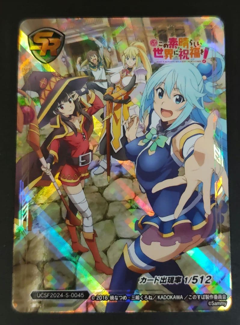 ユニバカ　サミフェス　この素晴らしい世界に祝福を！　トレカ