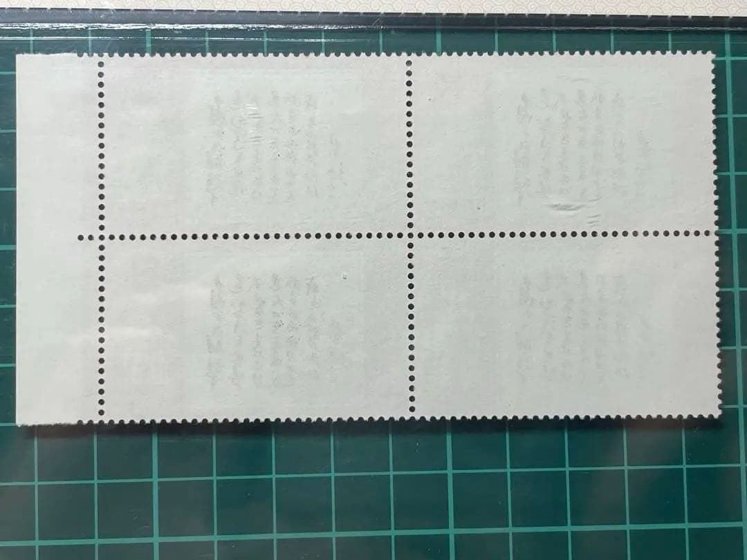 中華人民共和国切手 文11