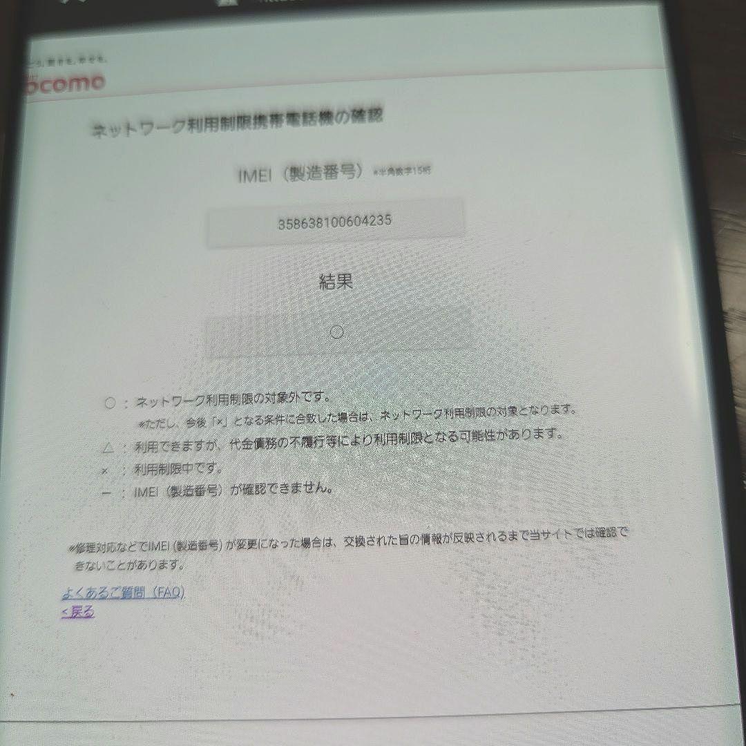 (リフレッシュ美品携帯) Galaxy note10+ docomo