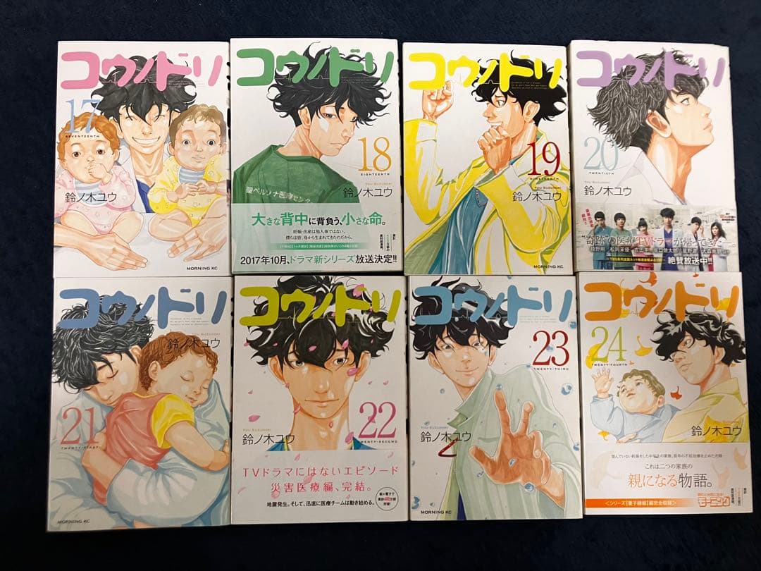 コウノドリ 全33巻セット （1〜32巻＋コロナ編）