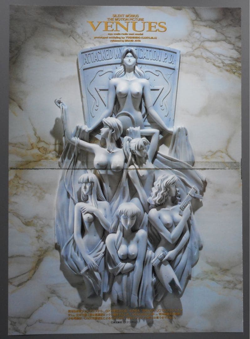 美品　ブランドイオタ　サイレントメビウス　ガレージキット　venues 麻宮騎亜