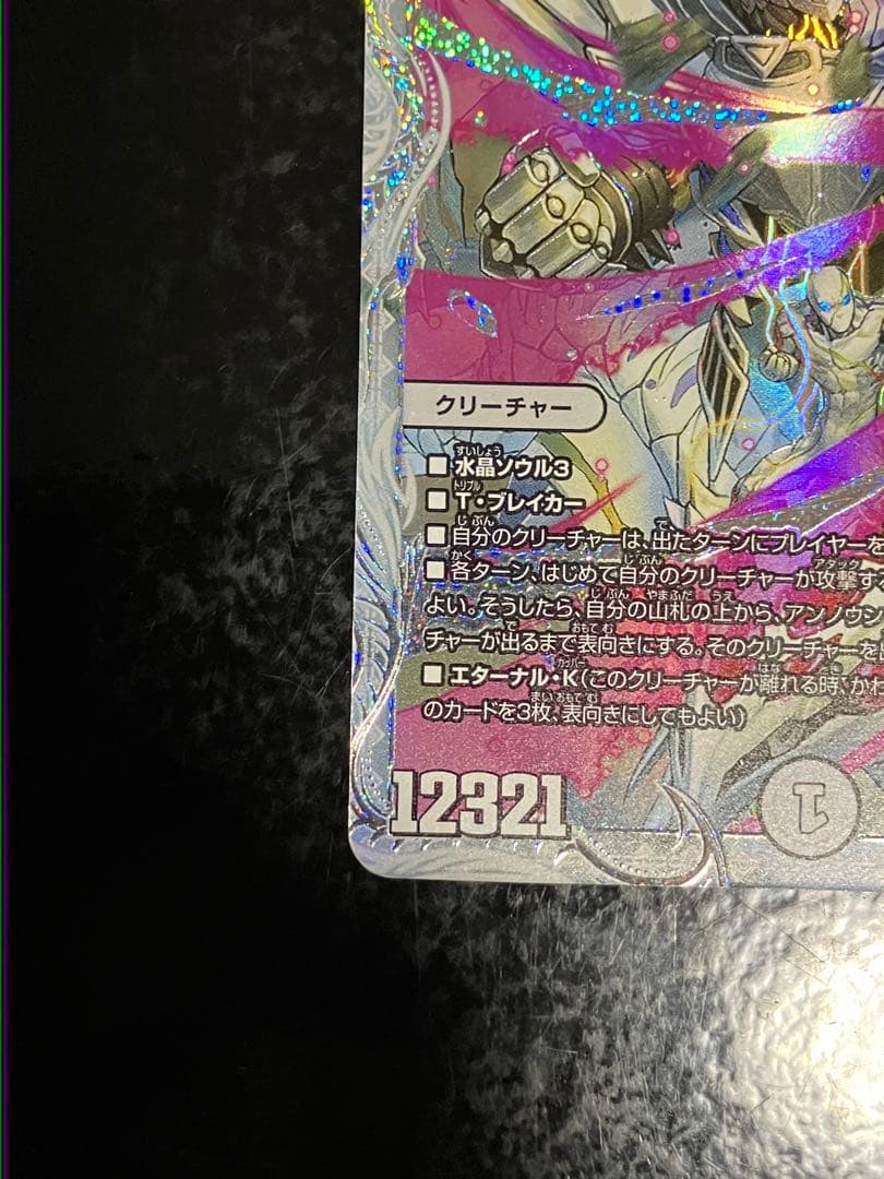 「無上」の頂天　シャングリラ•ファンタジア　ゼニストレジャー　SSP