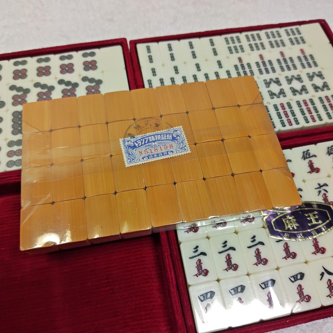 ★未使用★　麻雀牌セット　東京麻雀kk　麻王印　背竹牌