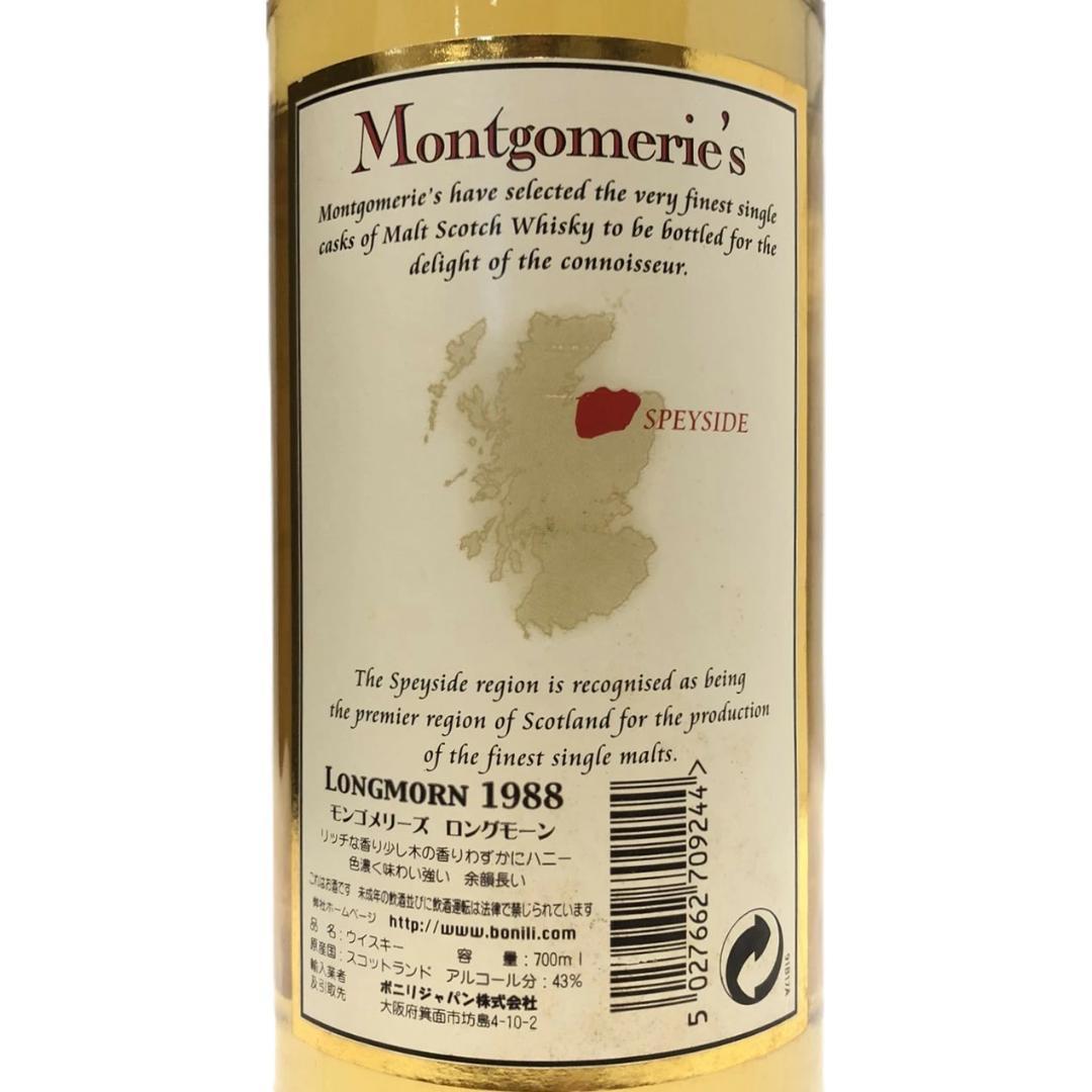 オールドボトル モンゴメリーズ ロングモーン 1988-2004
