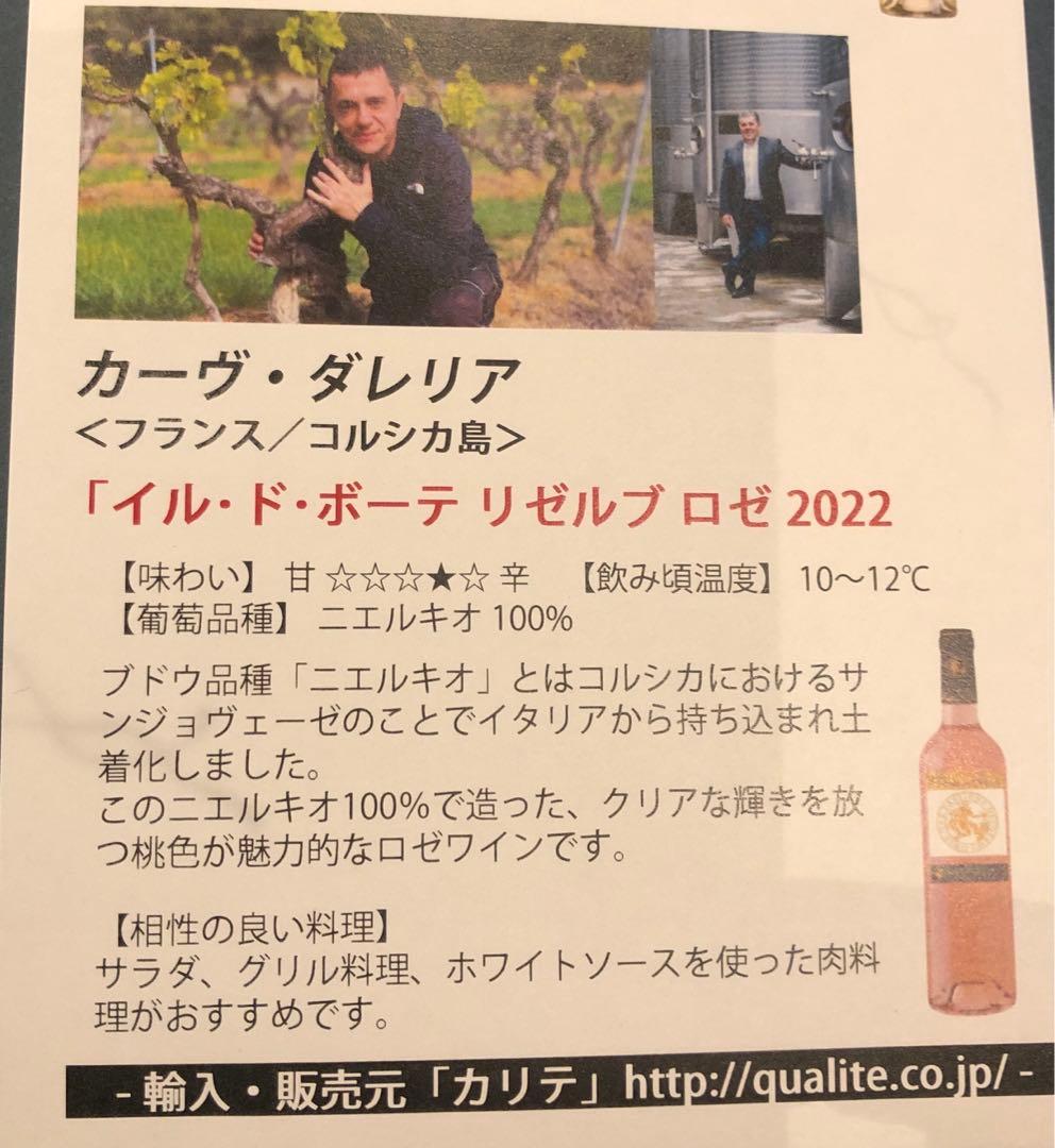 K*s様 ワイン飲み比べセット
