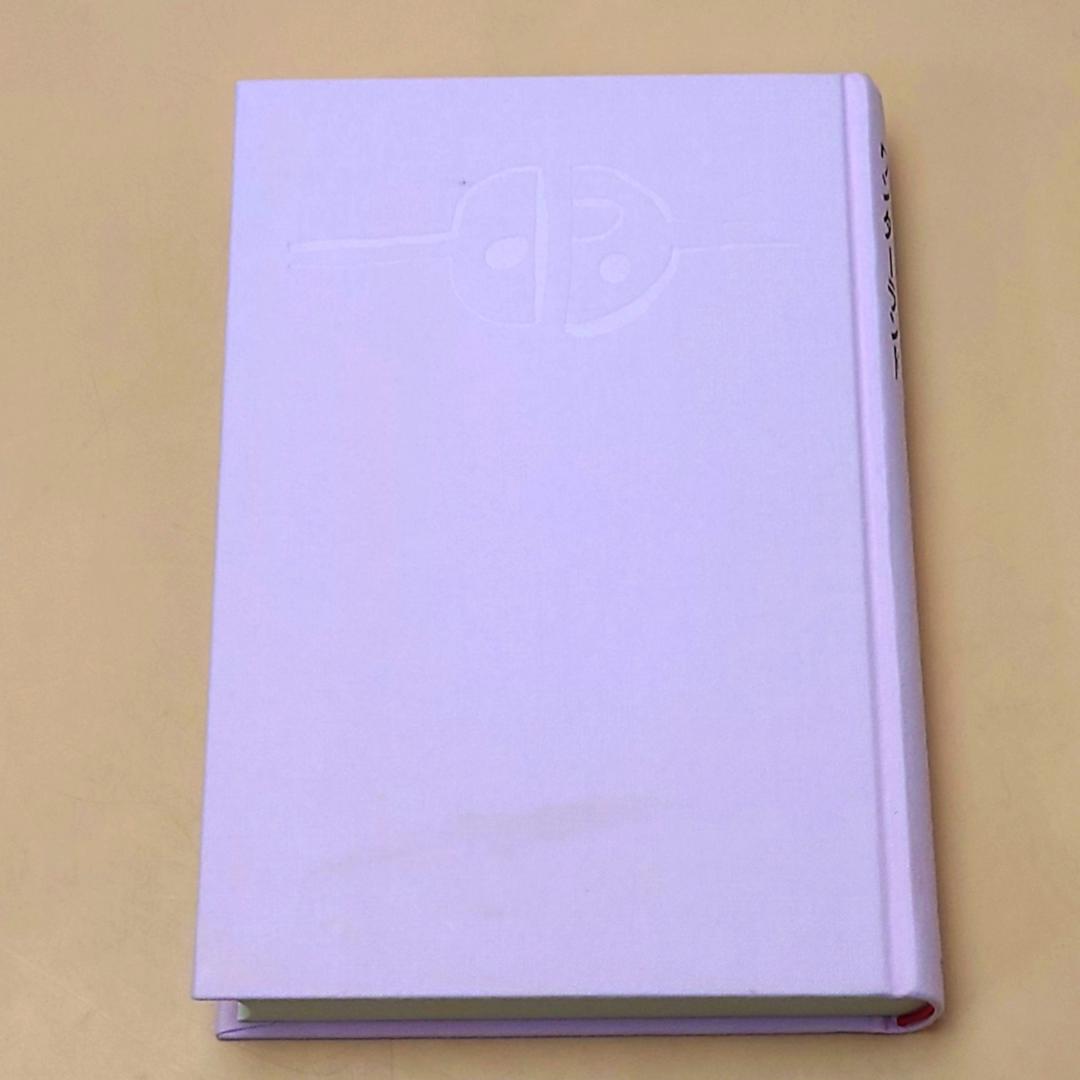 希少本 世界の終わりとハードボイルド・ワンダーランド 村上春樹 初版 帯 函付