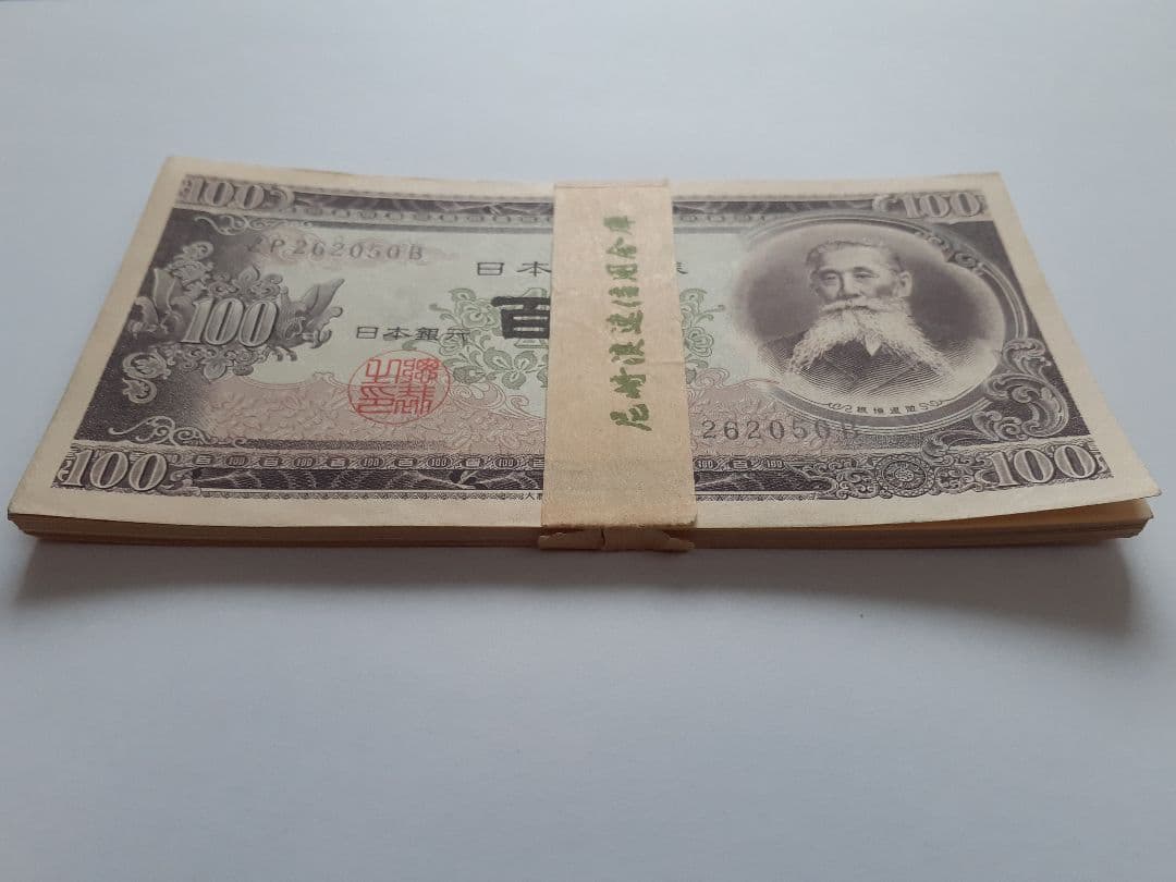 旧日本銀行券 板垣退助 100円札帯付き 連番50枚　おまけ付き