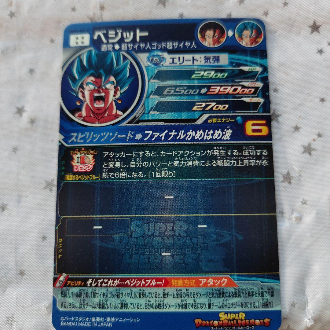 ドラゴンボールヒーローズ UGM4-SEC LC ベジット