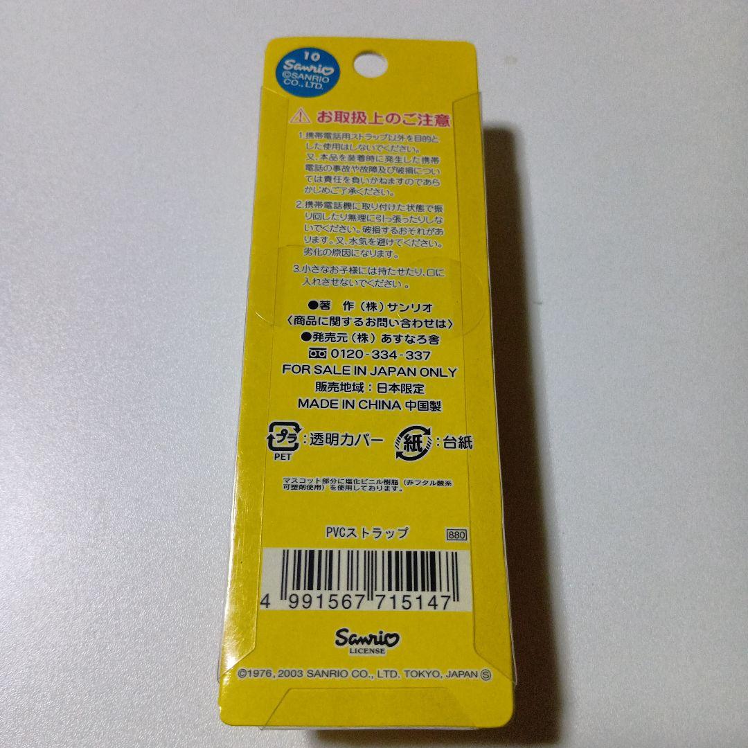 オリエンタルカレー×ハローキティコラボ　5点セット　2003年