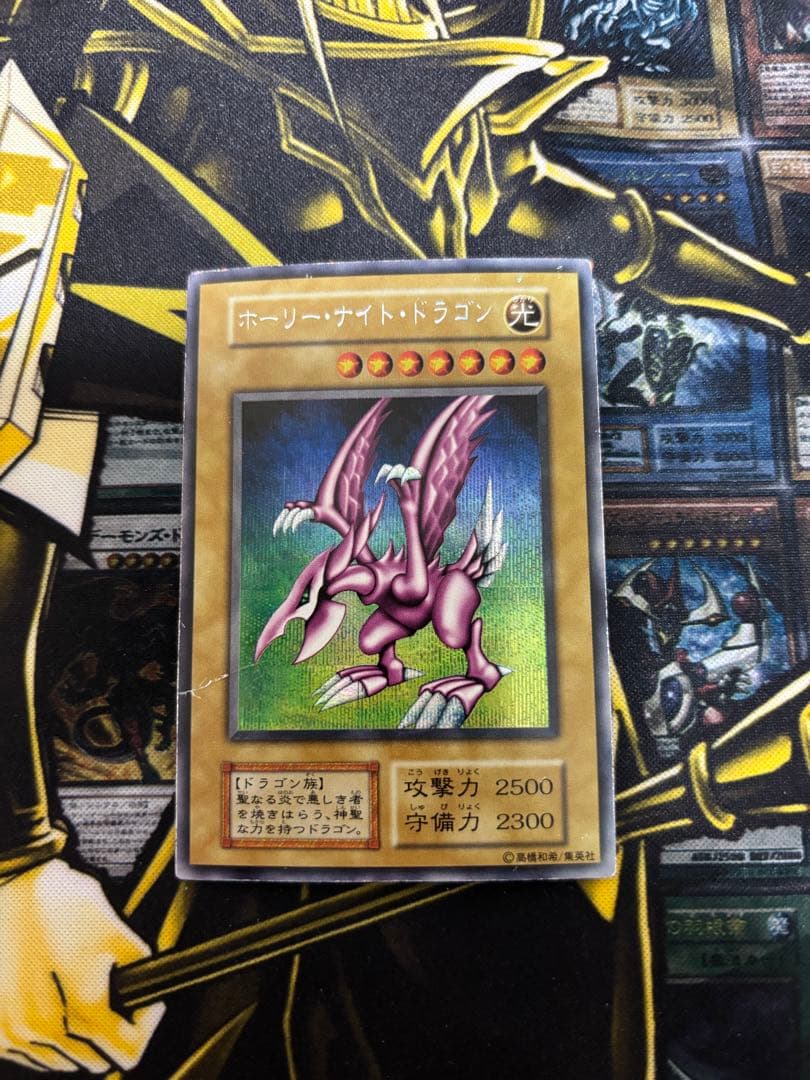 遊戯王　ホーリーナイトドラゴン　シークレット　初期