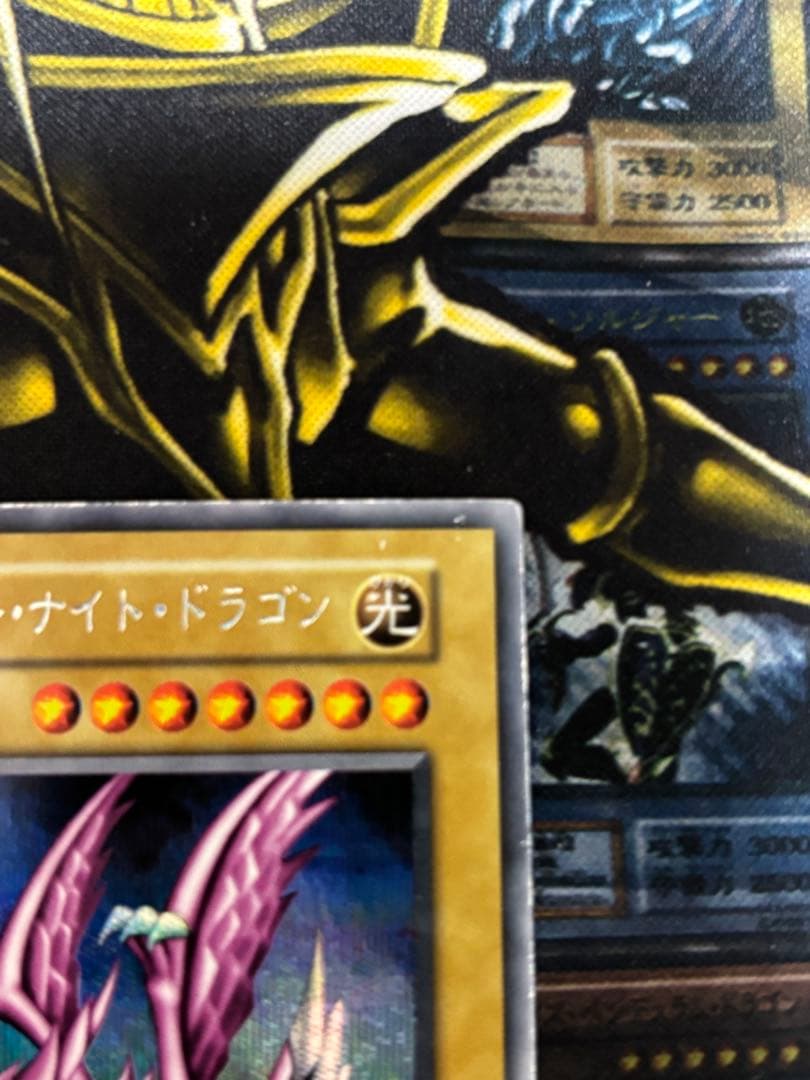 遊戯王　ホーリーナイトドラゴン　シークレット　初期