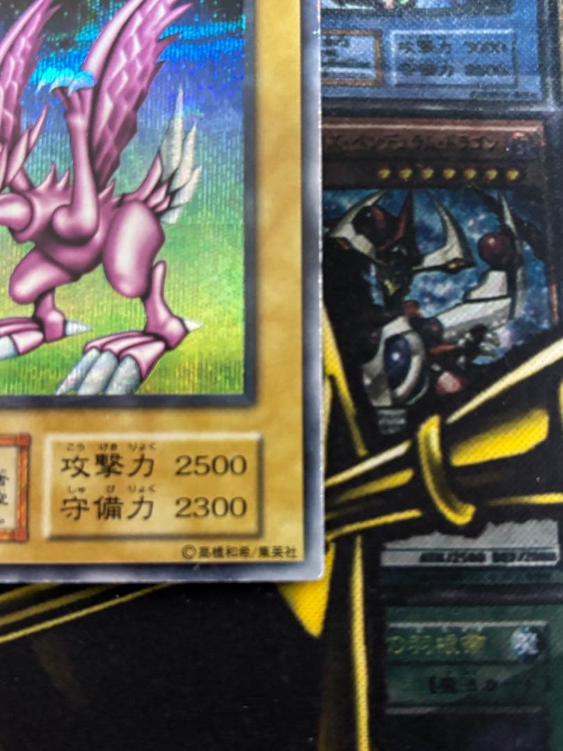 遊戯王　ホーリーナイトドラゴン　シークレット　初期