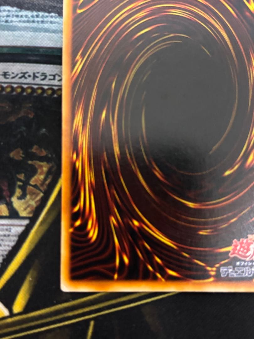 遊戯王　ホーリーナイトドラゴン　シークレット　初期