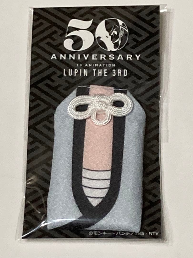 【新品•未開封】ルパン三世　お守り　5種セット