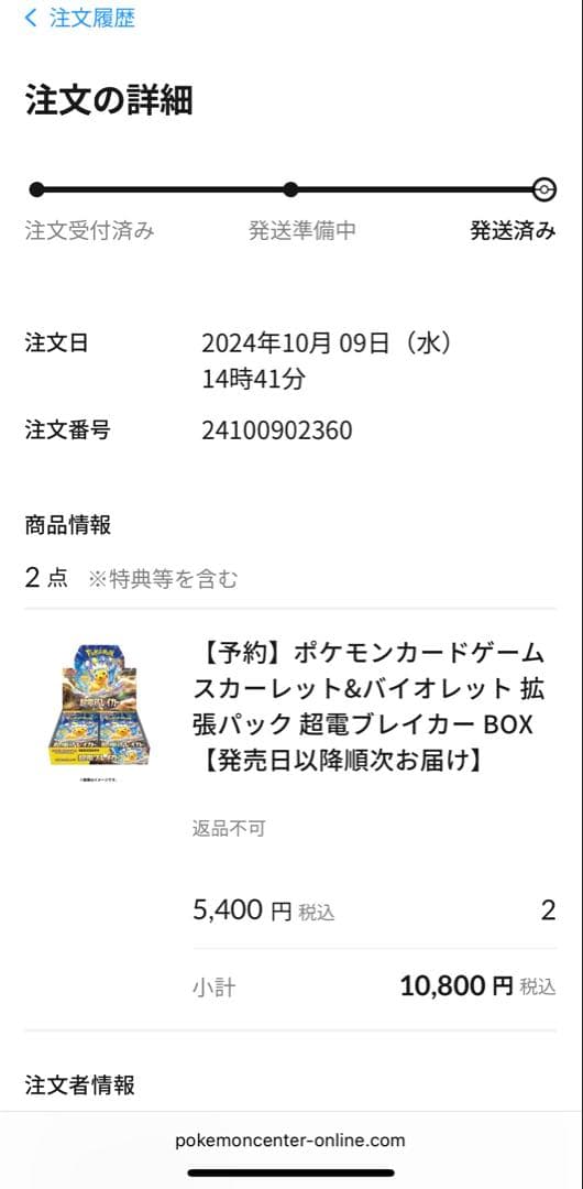 シュリンク付き 超電ブレイカー　ポケモンカードゲーム 2BOX　新品未開封