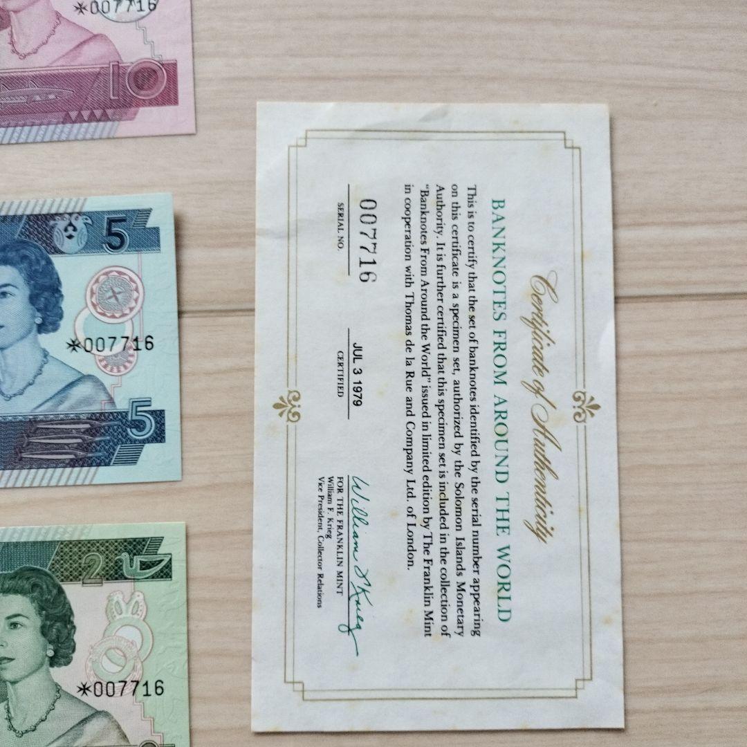 公式贈呈用見本紙幣セット　ソロモン 3枚▽フランクミントン社/旧紙幣