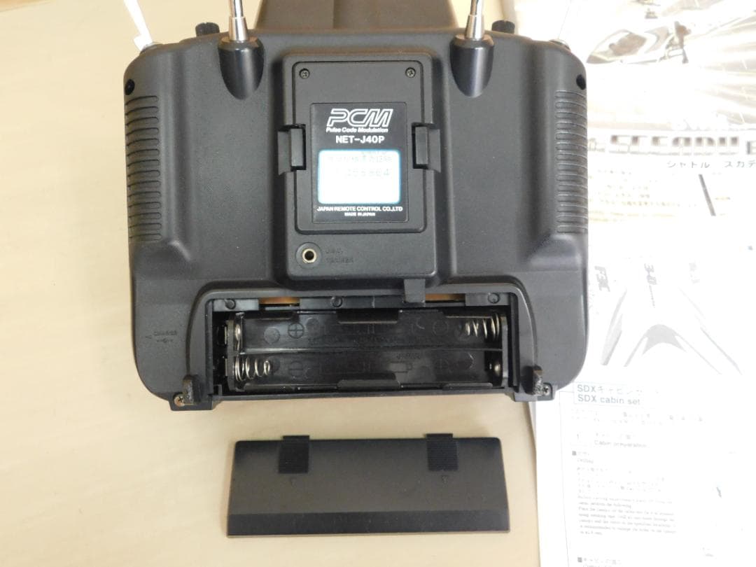 ヒロボー　スカディEVO 50SWM 整備済み