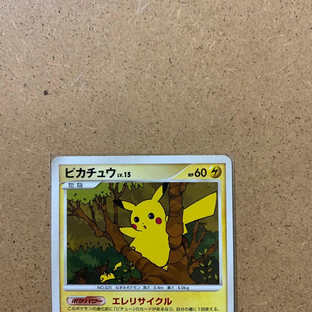 【レアカード】ピカチュウLv15