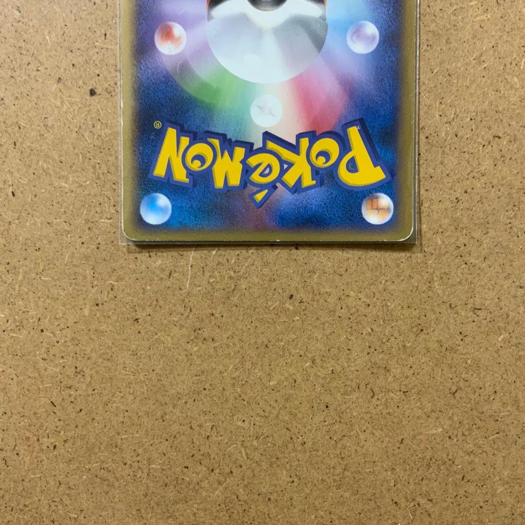 【レアカード】ピカチュウLv15