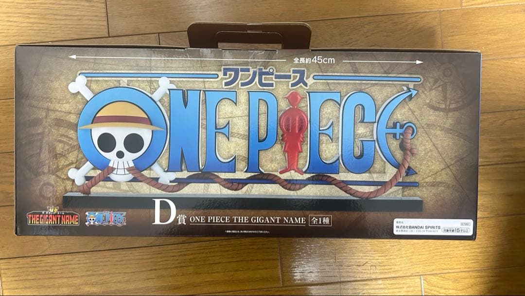 ワンピース 一番くじ D賞