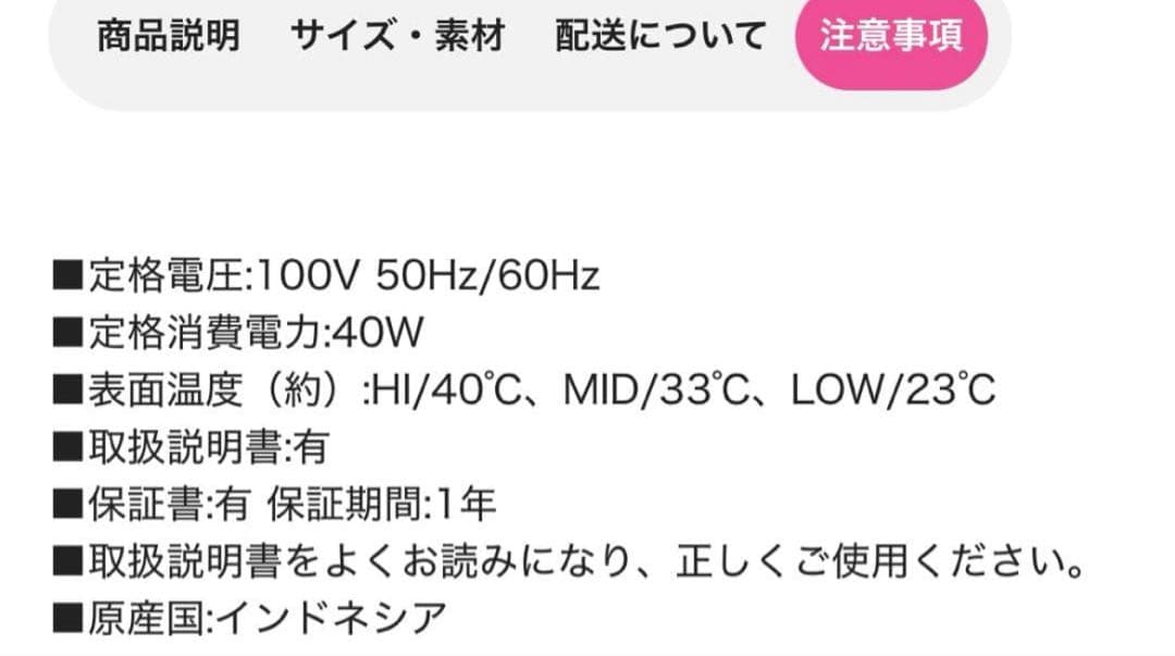 【未使用未開封】Francfranc ヒーター付きブランケット ピンク