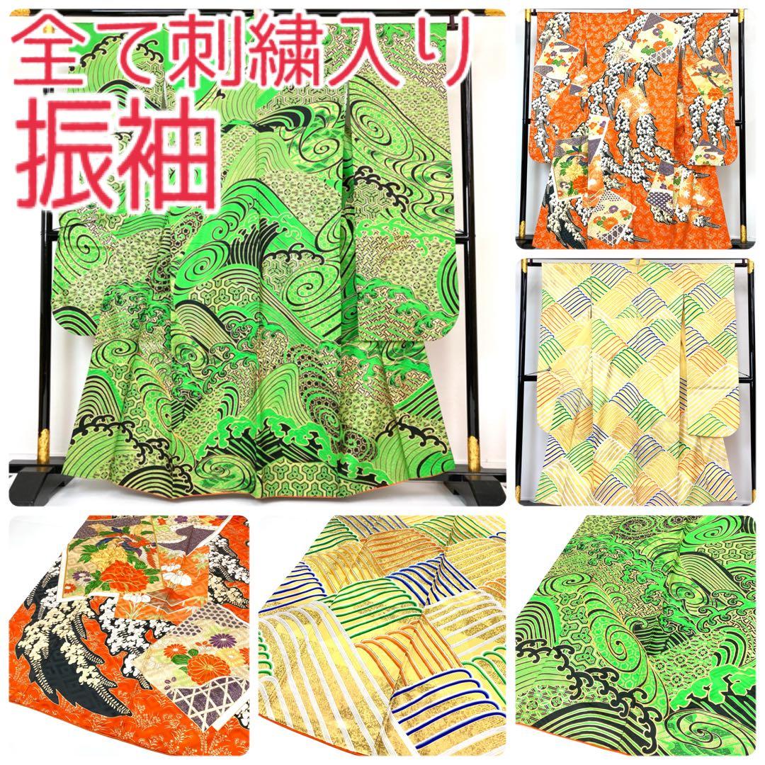 【TAMA屋】全て正絹全て振袖 全て刺繍入り 荒波 まとめ売り3点 TM1997