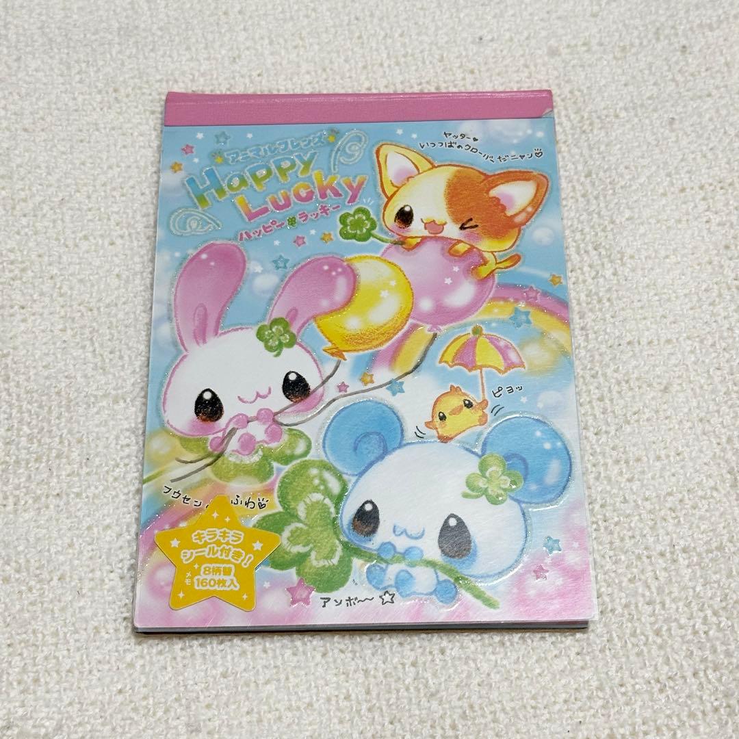 【レア】平成レトロ　アニマルフレンズHappy Lucky メモ帳