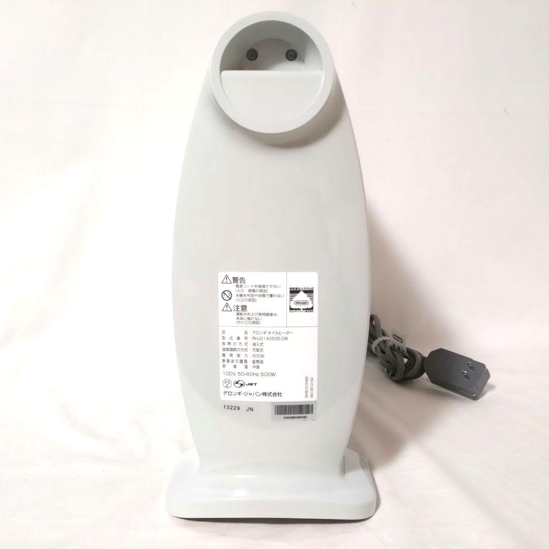 美品　デロンギ　De’Longhi　ミニオイルヒーター　RHJ01A0505
