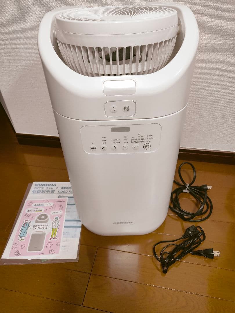 CORONA 除湿機 コロナ サーキュレータ CDSH-H8023X 乾燥機